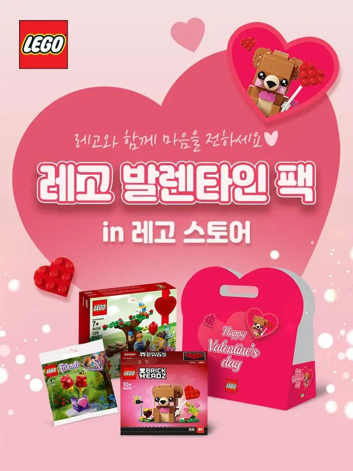 LEGO VALENTINEPACK Valentine's Day Pack